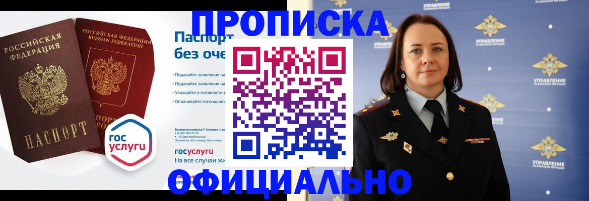регистрация в Севастополе