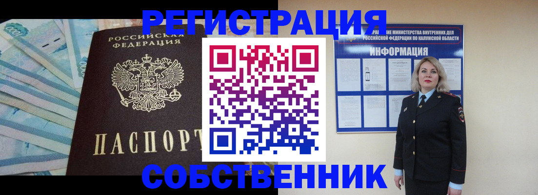 временная регистрация госуслуги в Севастополе